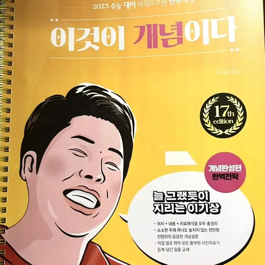 고등학생 새 문제집 판매 (가격인하!!!선착순 판매)