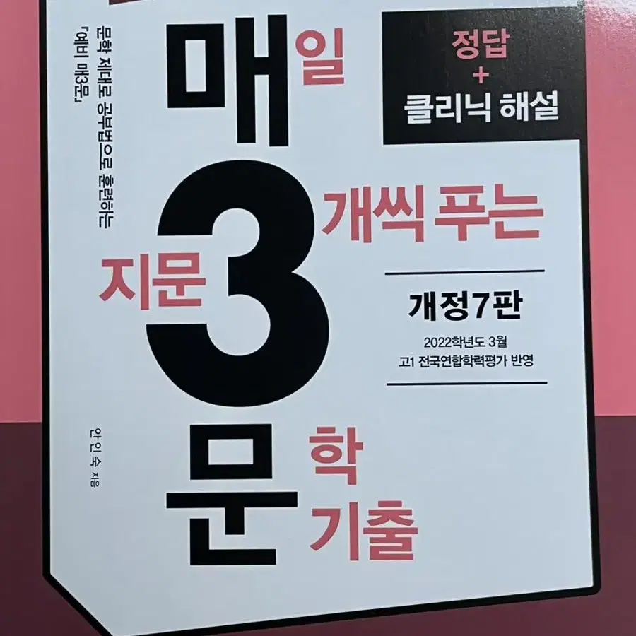 고등학생 새 문제집 판매 (가격인하!!!선착순 판매)