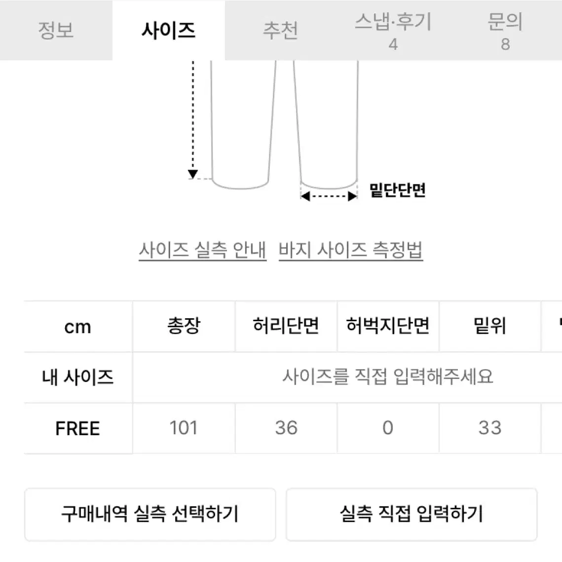 매치글로브 골덴 카고팬츠