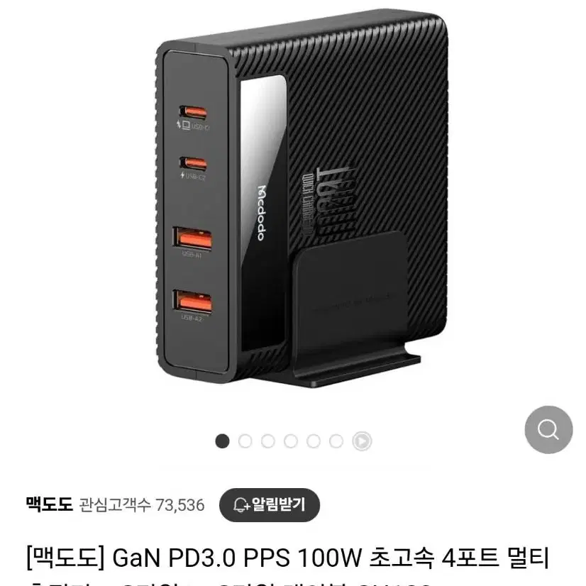 맥도도 GaN PD3.0 PPS 100W 새상품