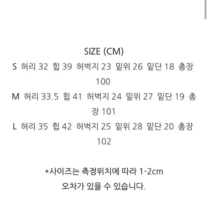 그레이쉬 세미 부츠컷 바지 비츠앤밥스