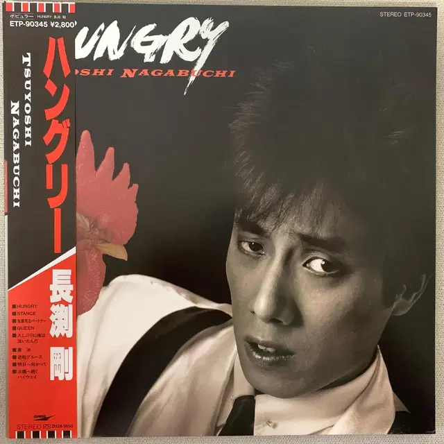 [JPOP] Tsuyoshi Nagabuchi - Hungry LP