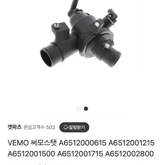 메르세데스 C 클래스용 냉각수 온도 조절기, W204 S204 C204