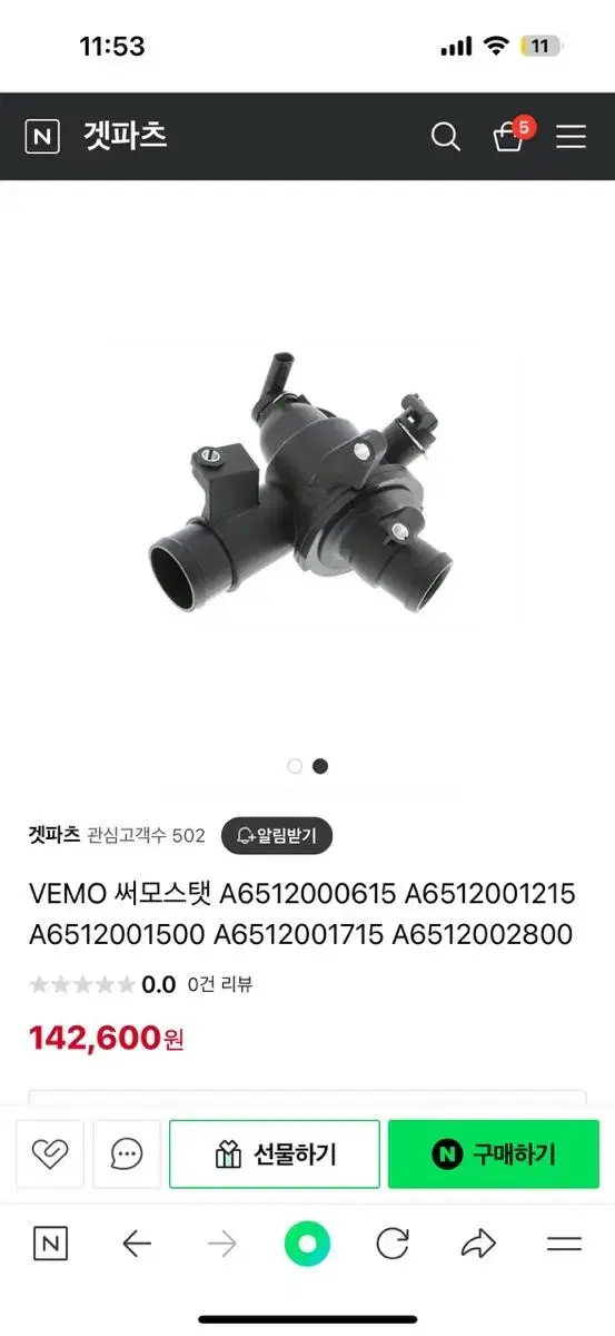 메르세데스 C 클래스용 냉각수 온도 조절기, W204 S204 C204