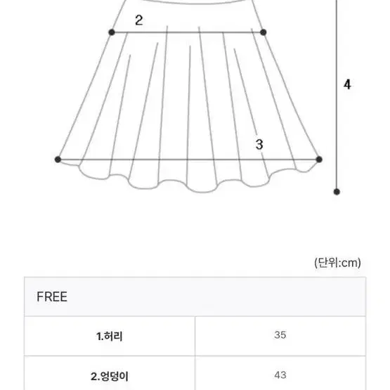 클라우드이모션 로우라이즈 울스커트