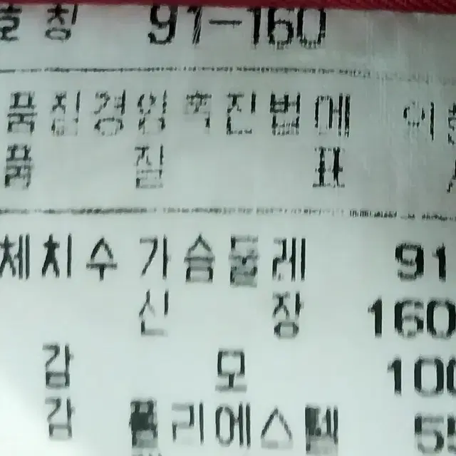 닥스 쟈켓 90