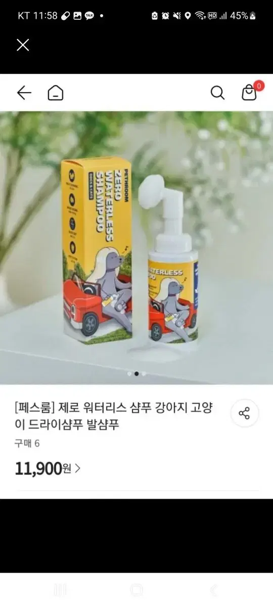 페스룸 제로 워터리스 샴푸