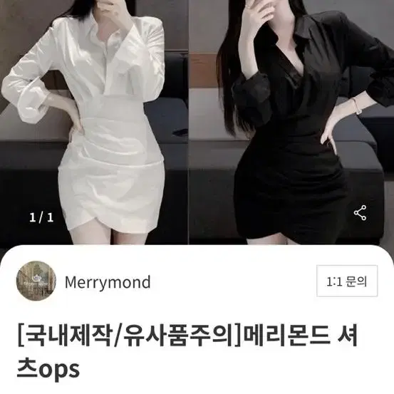 메리몬드 셔츠원피스 화이트 새상품