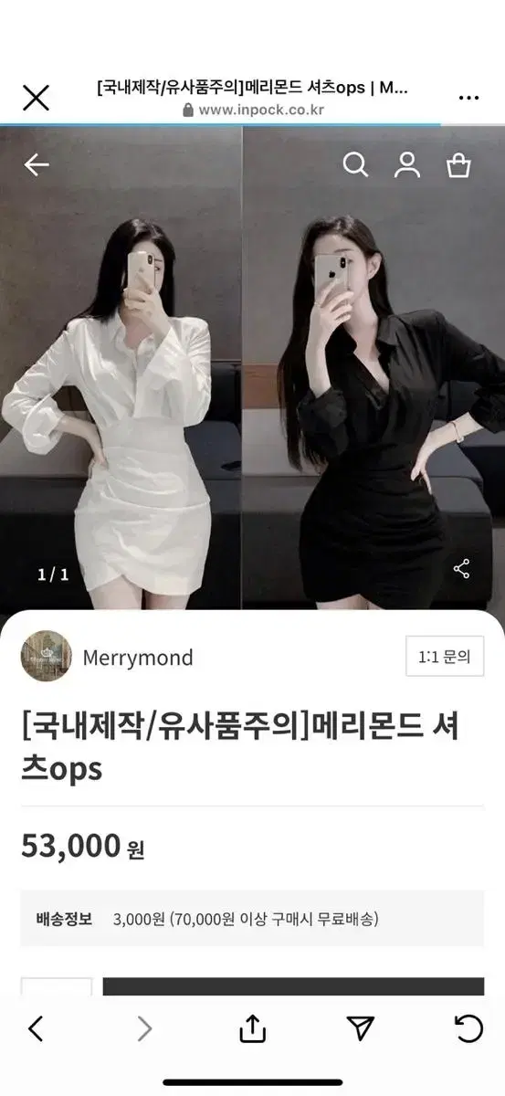 메리몬드 셔츠원피스 화이트 새상품