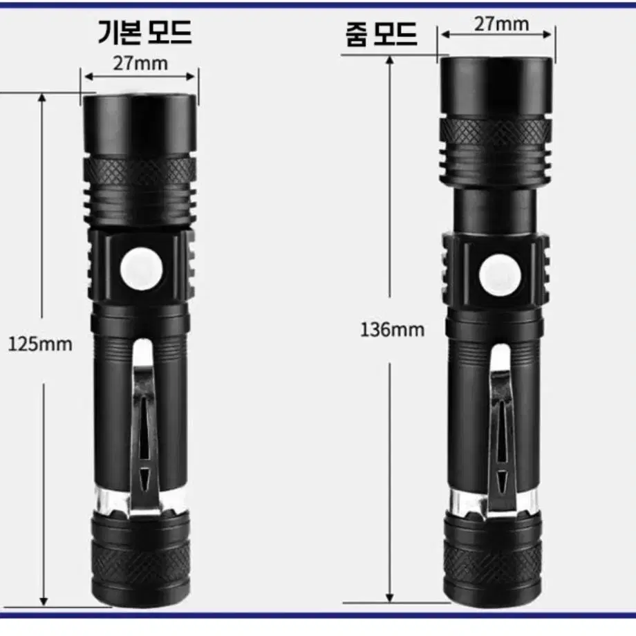 초강력 LED 손전등 후레쉬 랜턴