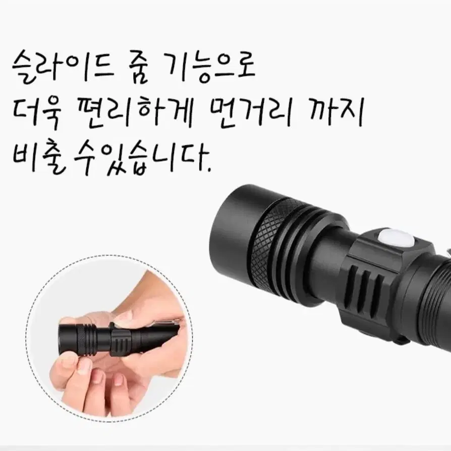 초강력 LED 손전등 후레쉬 랜턴