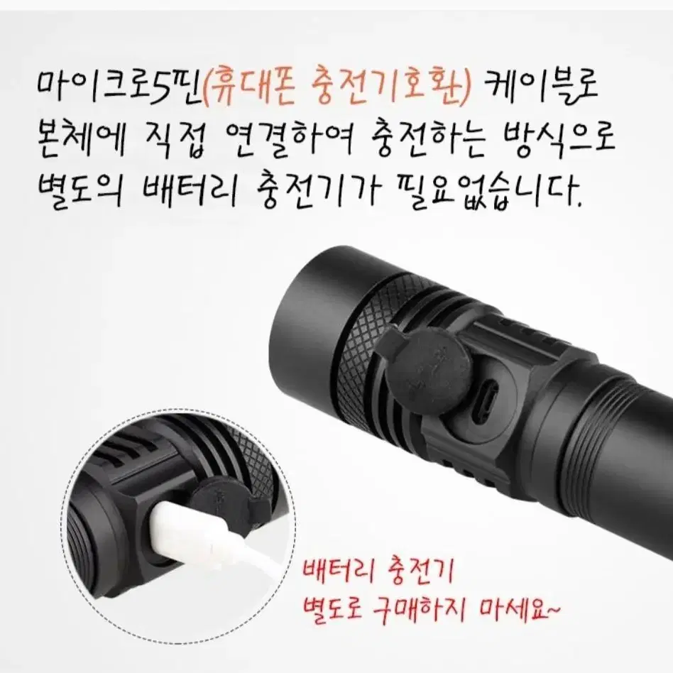 초강력 LED 손전등 후레쉬 랜턴