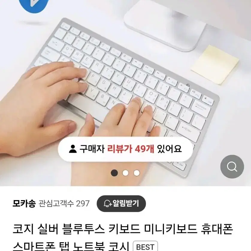 코시 코지 무선 키보드