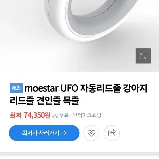 moestar UFO 자동리드줄 강아지 리드줄 견인줄 목줄