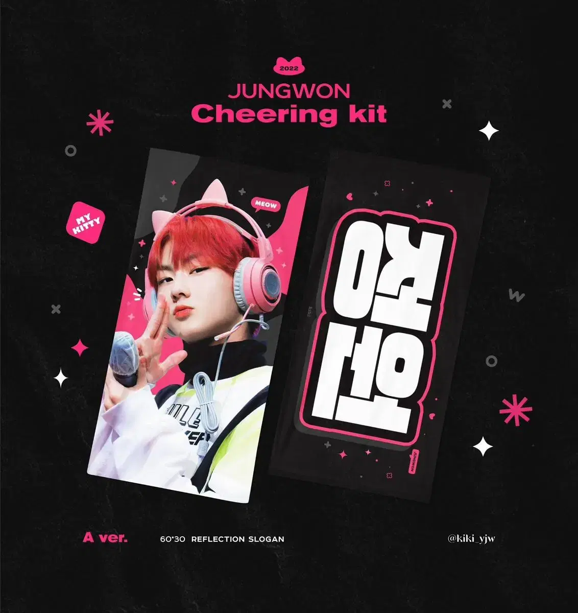 Enhypen kiki from jungwon slogan wts!