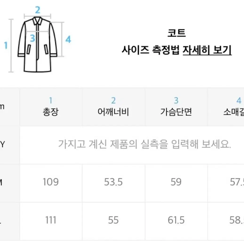 (L)인템포무드 시티 블랙 울 믹스 트렌치코트