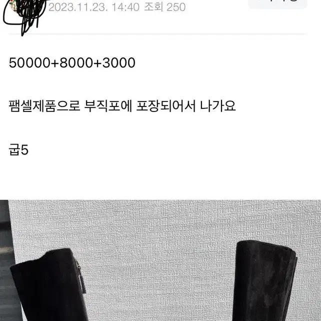 미소페 스웨이드 부츠