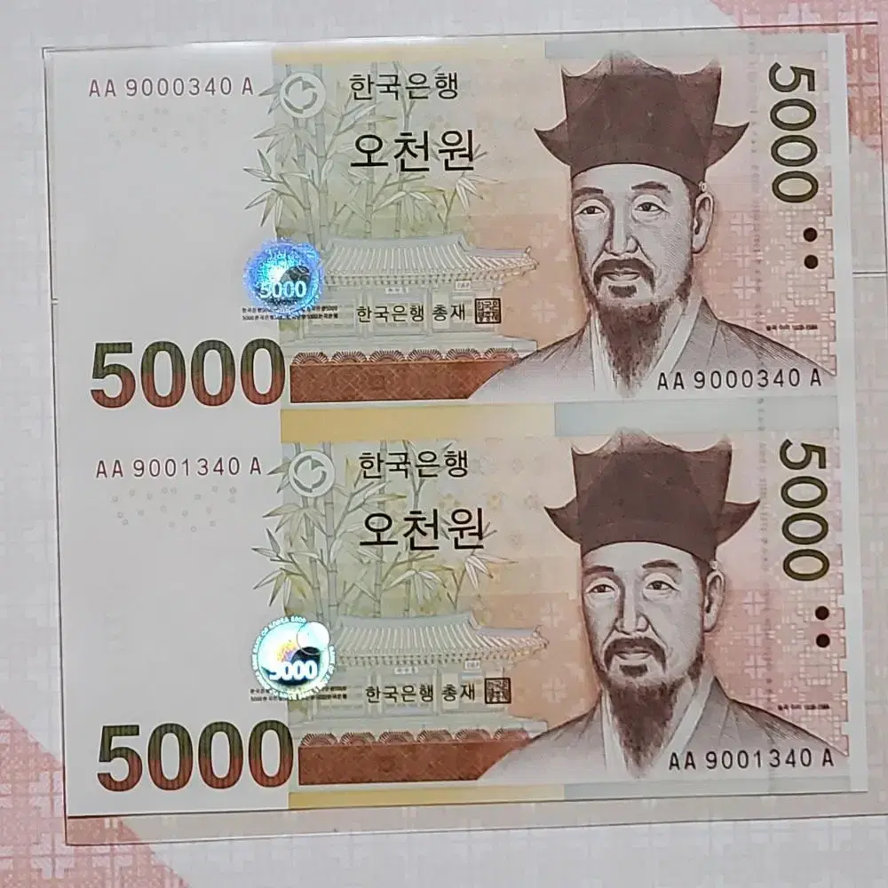 5차 오천원권 5000원초판 AAA 340번 빠른번호 연결지폐  경매첩