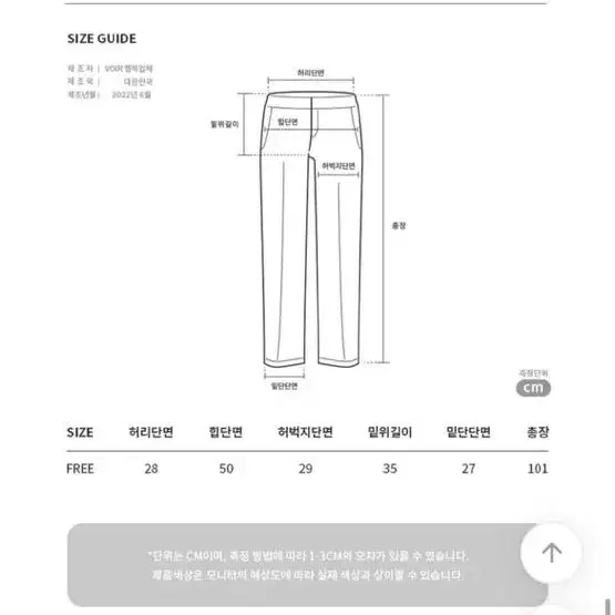 브아 와이드 밴딩 하이웨스트 롱팬츠