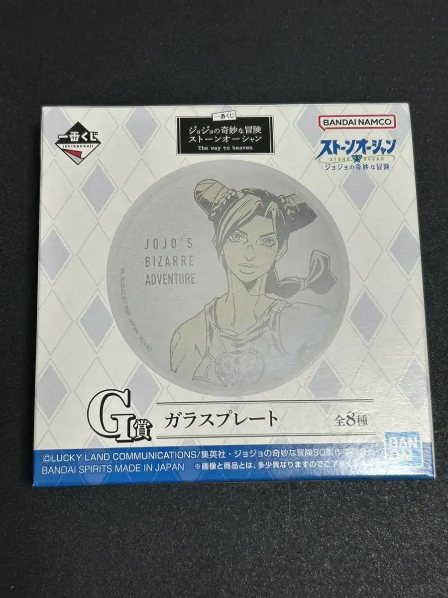 JoJo's Bizarre Adventure Kuji First Lottery G Prize