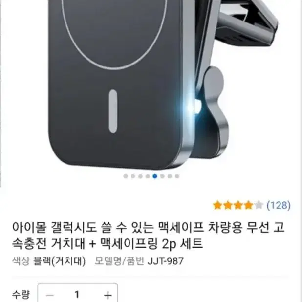 차량용 초고속 무선충전기 30w 맥세이프 호환 차량용충전기 갤럭시 삼성