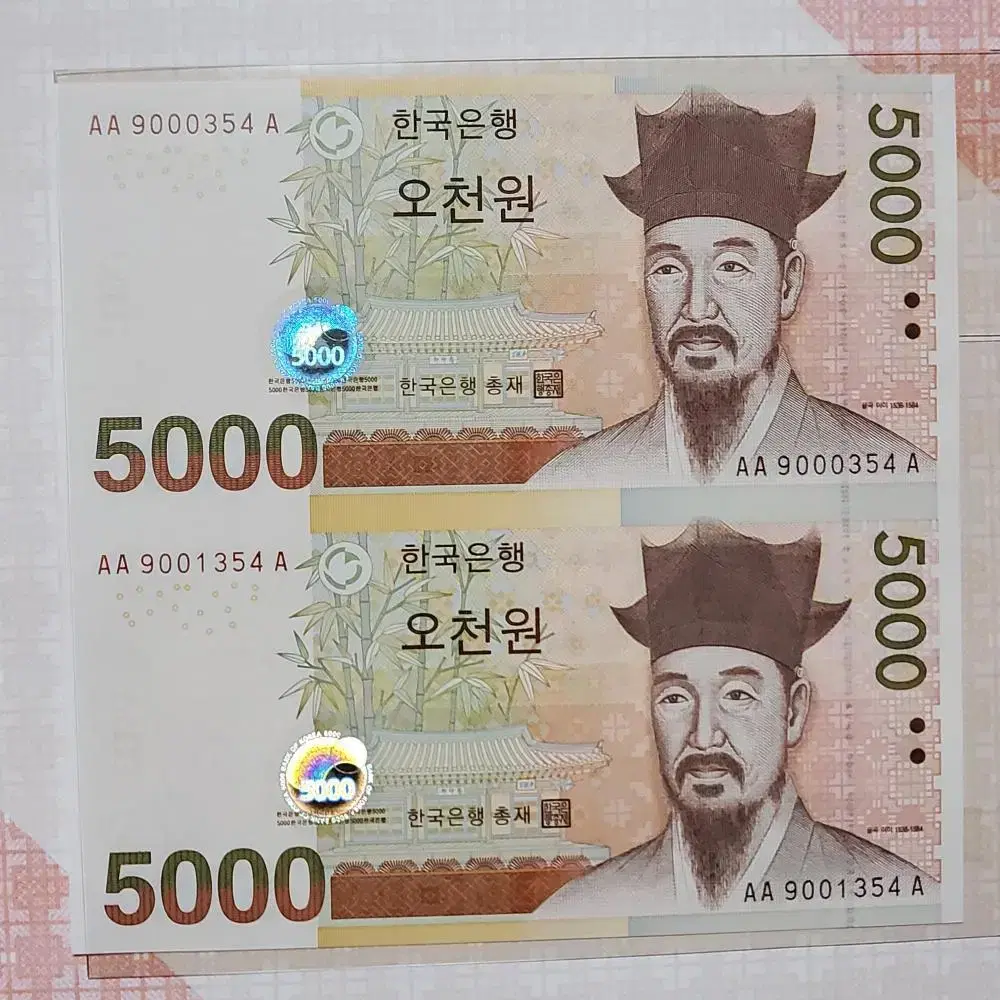 5차 오천원권 5000원초판 AAA 354번 빠른번호 연결지폐 경매첩