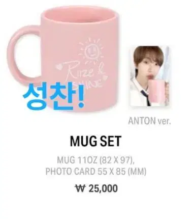 Rize Valentine's Day sungchan md Mugs