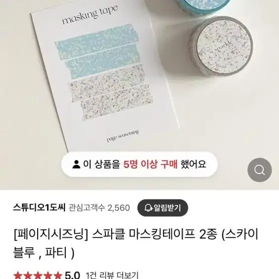 페이지시즈닝 마테 구해오:)