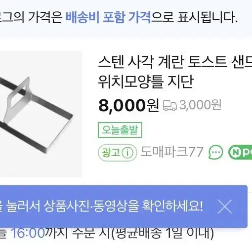 계란틀 토스트틀