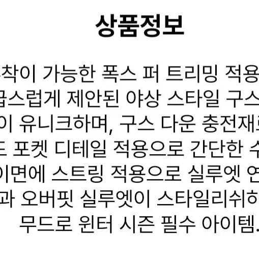 시슬리 야상패딩