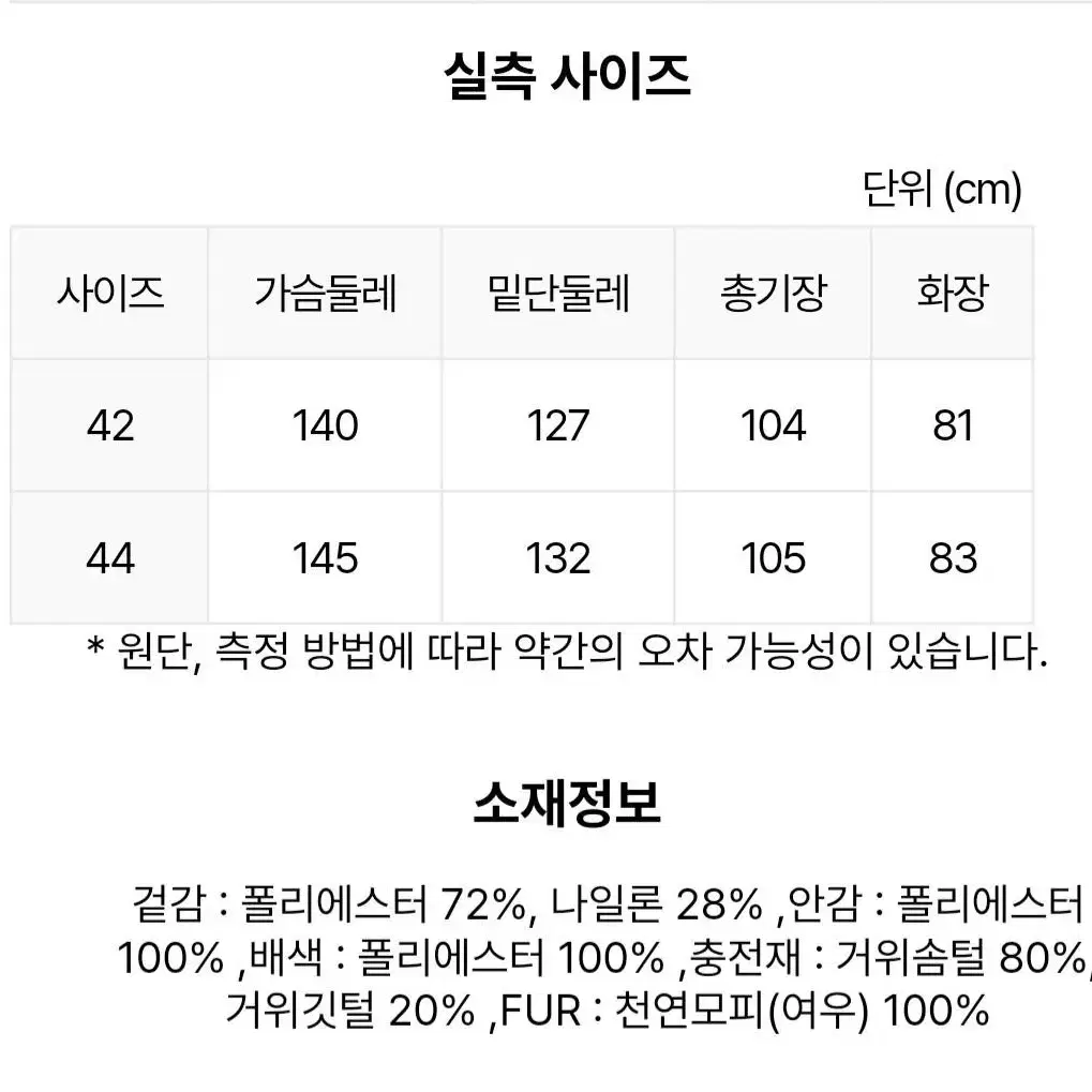 시슬리 야상패딩