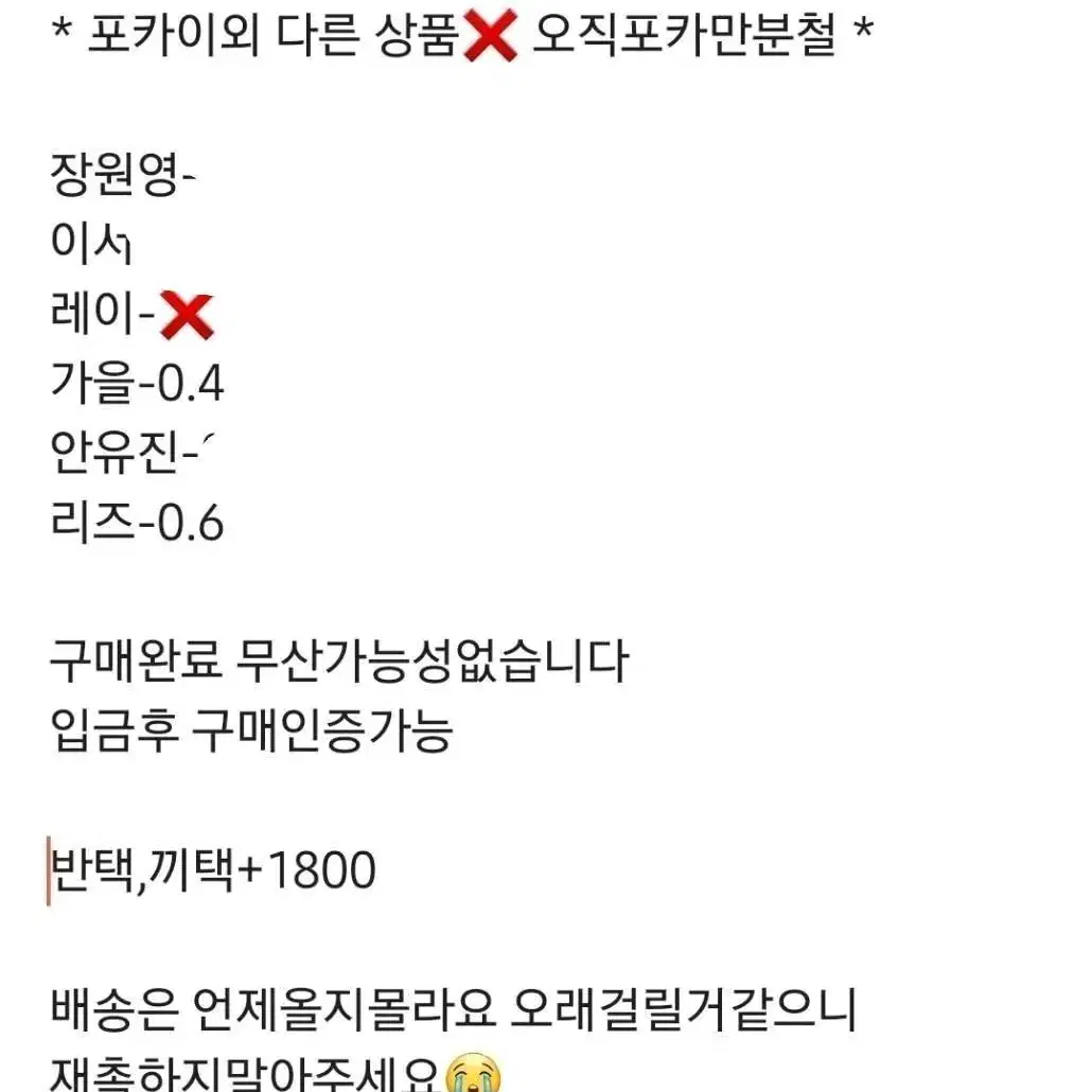 아이브 다이브 3기 키트 포카만 분철합니다