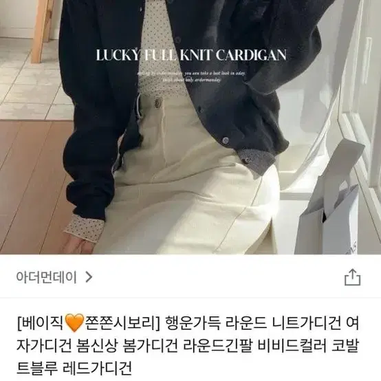 블루 니트가디건 비비드컬러 새상품