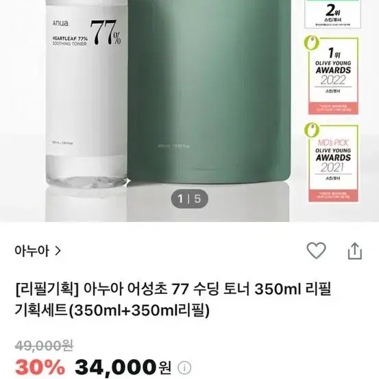 새제품) 아누아 어성초77 수딩토너 350ml 2개