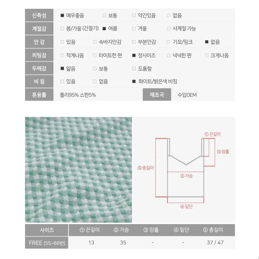 크롭 나시 탑