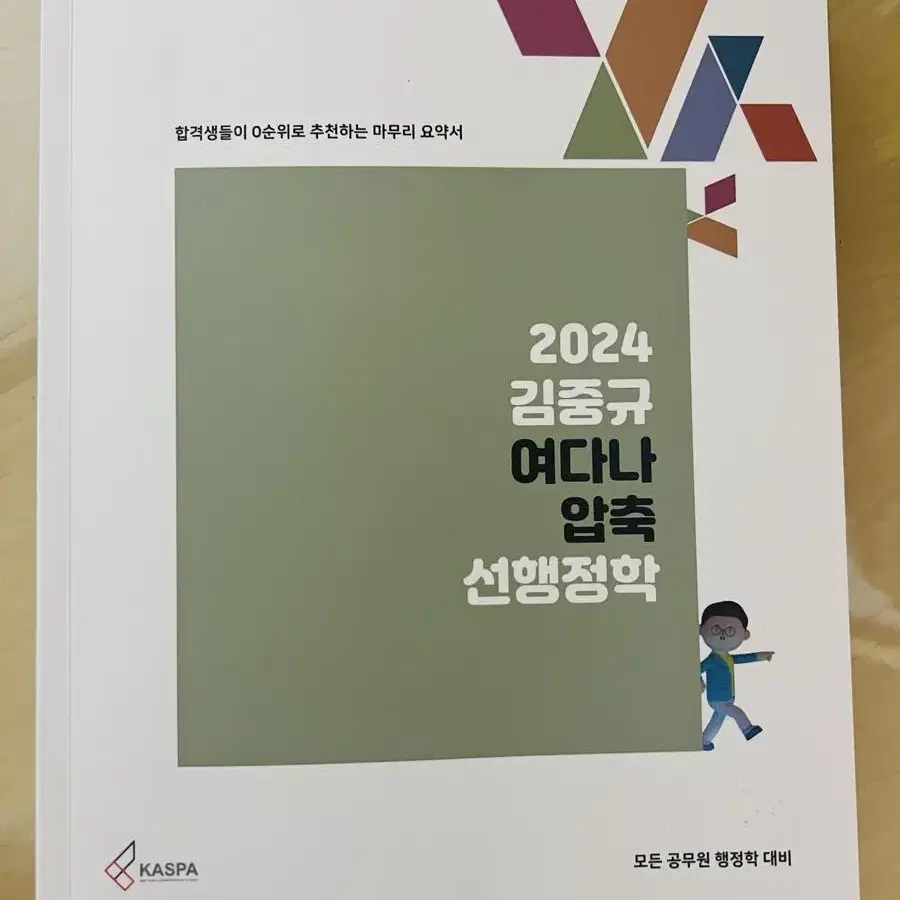 2024 김중규 여다나 압축