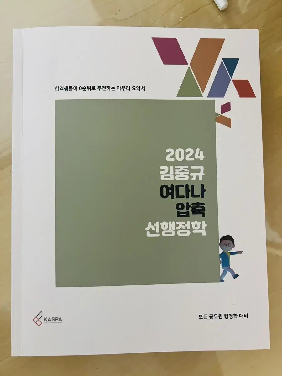 2024 김중규 여다나 압축