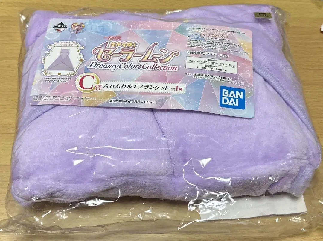 First Lottery Sailor Moon C Prize Luna Blanket