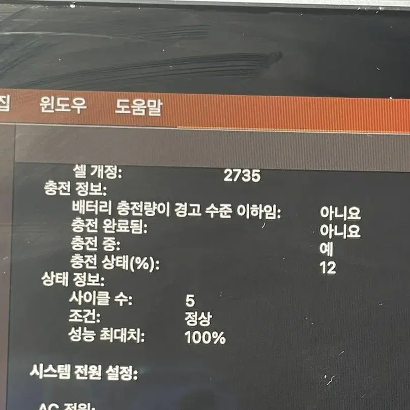 상태 SSS급 맥북에어 m1 실버색상 판매합니다! 싸이클 한자릿수입니다