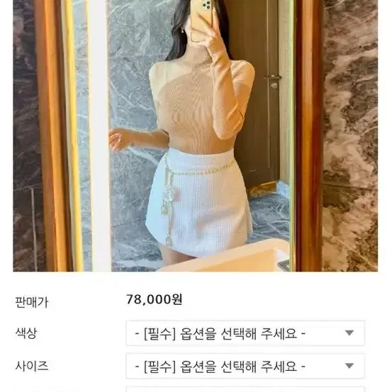 블레스샵 까멜리아 체인 스커트