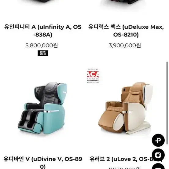 Osim 안마의자