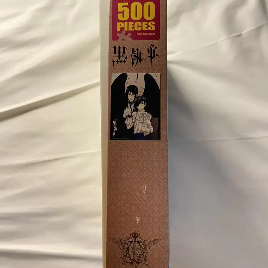 고전완구 흑집사 퍼즐 500pcs (미사용)