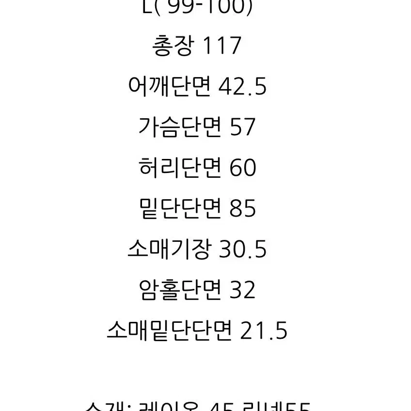 델리비 빅사이즈 린넨원피스 (거의새거/88-100사이즈)