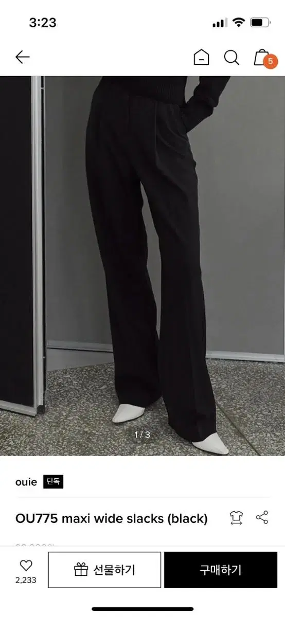 ouie 우이 핀턱슬랙스 OU775 maxi wide slacks (bl