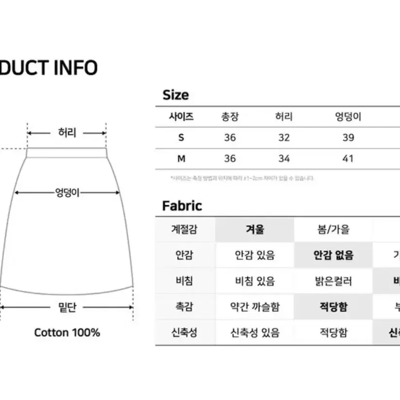 미니 스커트