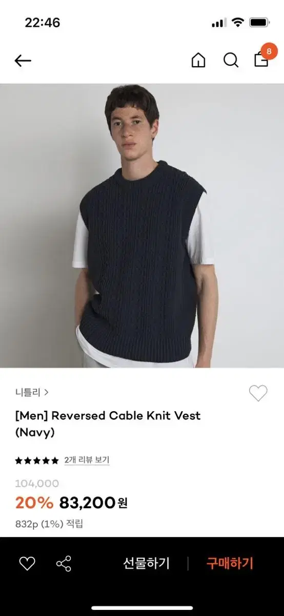 Nitely Knit Vest Navy