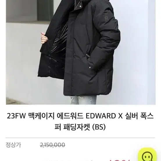 23FW 급처 맥케이지 에드워드 실버퍼 40