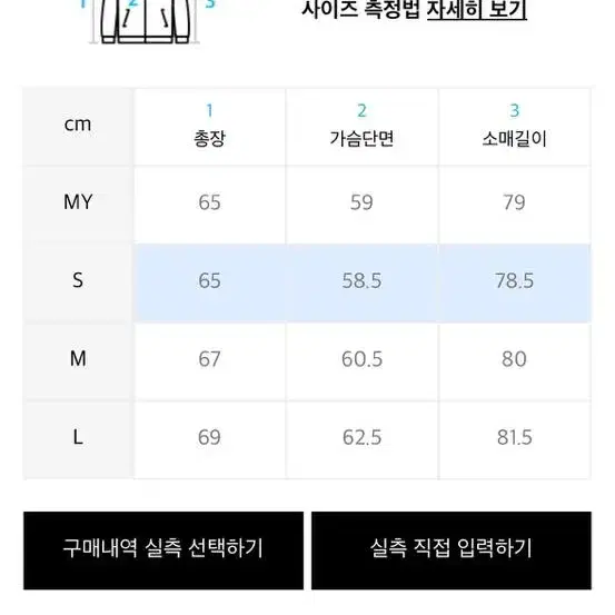 무신사 파르티멘토 바시티 자켓 베이지 s 미사용제품(택있음)