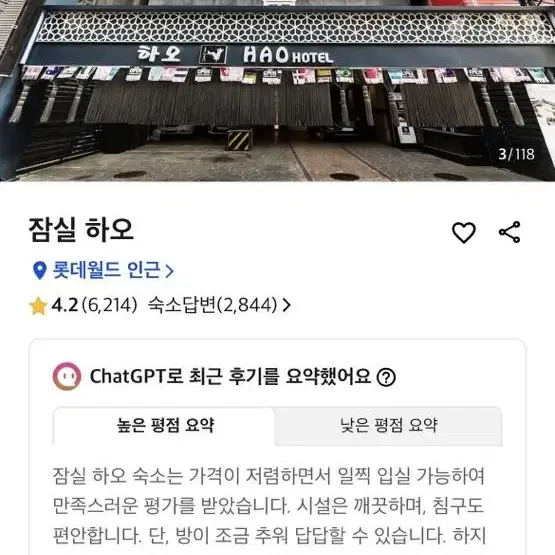 야놀자 80퍼구합니당