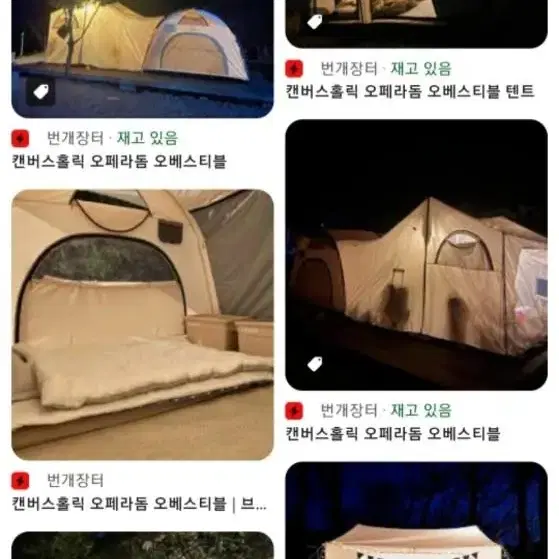 캠퍼스 홀릭 오페라돔 오베스티블